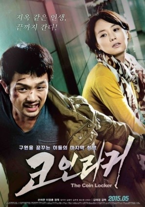 Ko-in-la-keo (2015) afişi Ko-in-la-keo (2015) afişi
