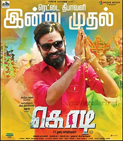 Kodi (2016) afişi Kodi (2016) afişi