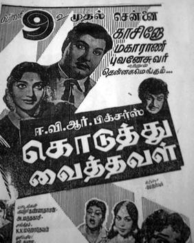 Koduthu Vaithaval (1963) afişi Koduthu Vaithaval (1963) afişi