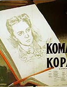 Komandir Korablya (1954) afişi