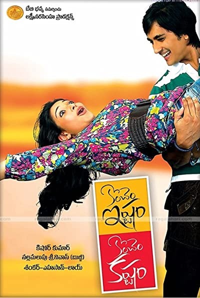 Konchem Ishtam Konchem Kashtam (2009) afişi Konchem Ishtam Konchem Kashtam (2009) afişi