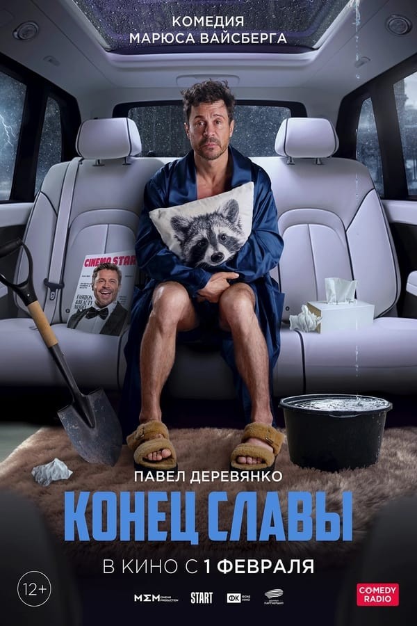Konets Slavy (2024) afişi Konets Slavy (2024) afişi