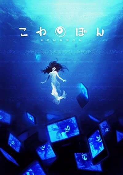 Kowabon (2015) afişi Kowabon (2015) afişi