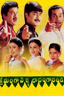 Kshemanga Velli Labhamga Randi