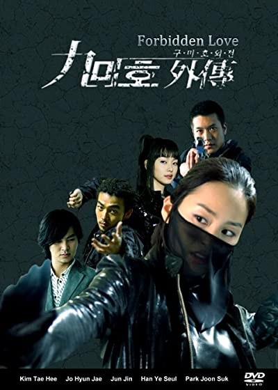 Kumiho Woejeon (2004) afişi Kumiho Woejeon (2004) afişi
