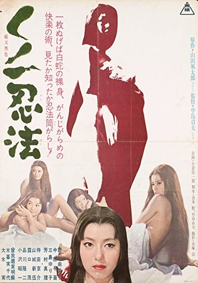 Kunoichi Ninpo (1964) afişi Kunoichi Ninpo (1964) afişi