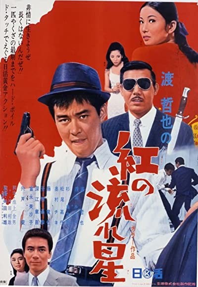 Kurenai No Nagareboshi (1967) afişi Kurenai No Nagareboshi (1967) afişi
