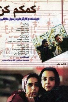 Kurtar Beni (1997) afişi