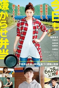 Kyô mo iyagarase bentô