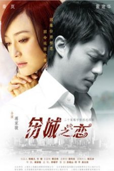 Love In Forlorn City