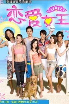 Love Queen (2006) afişi