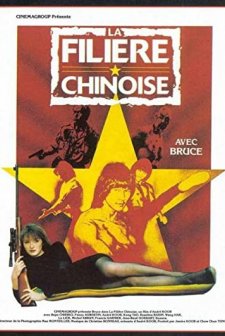 La filière chinoise (1990) afişi