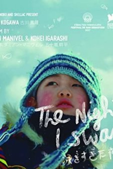 La Nuit où j'ai nagé (2017) afişi