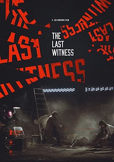 Last Witness (1980) afişi Last Witness (1980) afişi