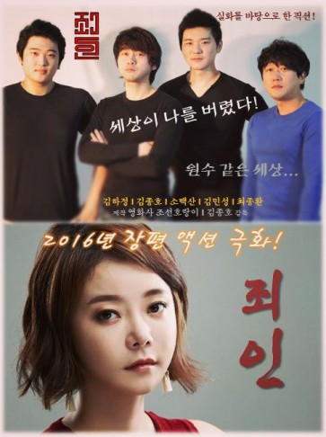 Law Breakers (2016) afişi Law Breakers (2016) afişi