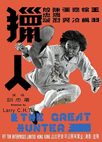 Lie Ren (1975) afişi Lie Ren (1975) afişi