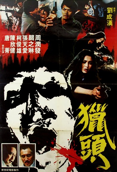 Lie Tou (1982) afişi Lie Tou (1982) afişi