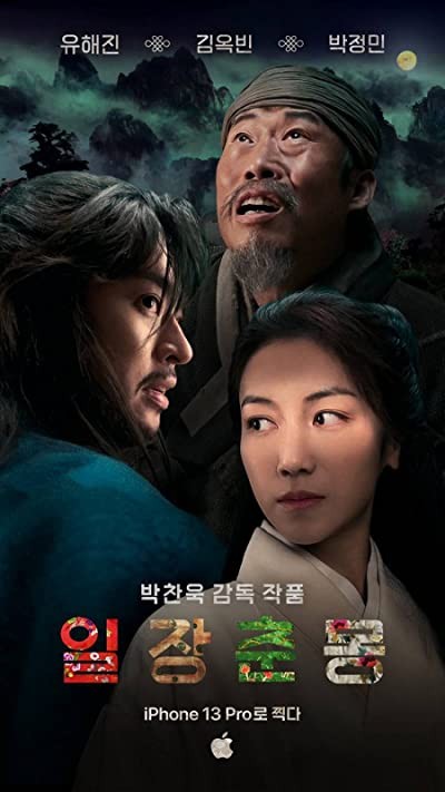 Life is But a Dream (2022) afişi Life is But a Dream (2022) afişi