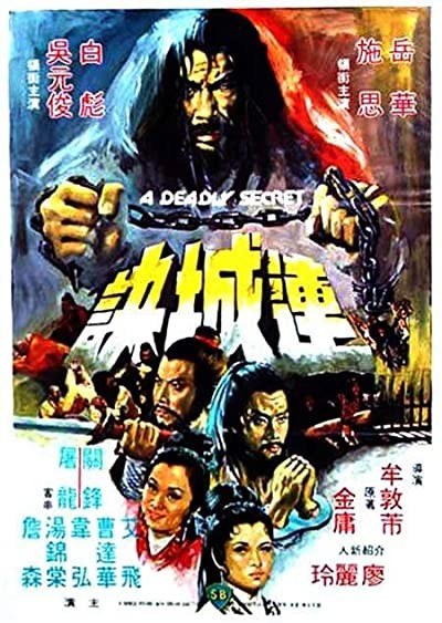 Lin Shing Kuet (1980) afişi Lin Shing Kuet (1980) afişi