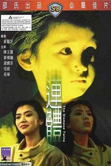 Lin Tai (1984) afişi