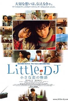Little Dj: Chiisana Koi No Monogatari (2007) afişi