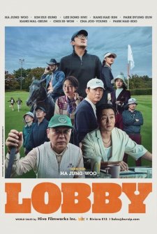 Lobby (2025) afişi