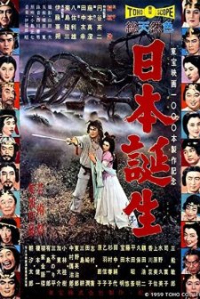 Los Tres Tesoros (1959) afişi