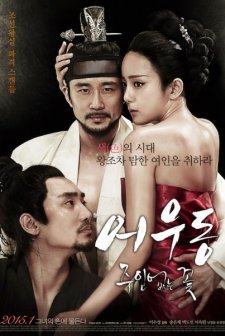 Lost Flower: Eo Woo-dong (2015) afişi