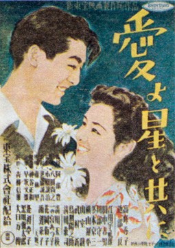 Love And Stars (1947) afişi Love And Stars (1947) afişi