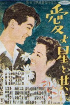 Love And Stars (1947) afişi
