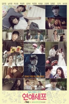 Love Cell (2014) afişi