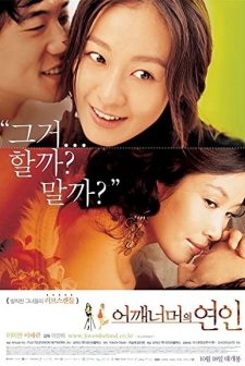 Love Exposure (2007) afişi