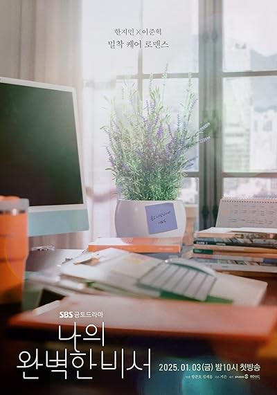 Love Scout (2025) afişi