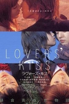 Lovers' Kiss (2003) afişi