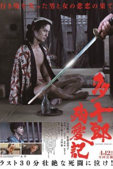 Love's Twisting Path (2019) afişi