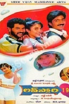 Lovestory 1999 (1998) afişi