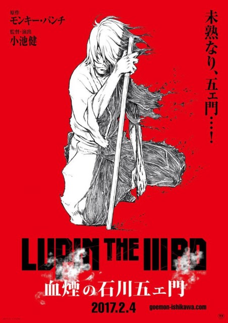 Ishikawa Goemon'un Sıçrayan Kanı (2017) afişi Ishikawa Goemon'un Sıçrayan Kanı (2017) afişi