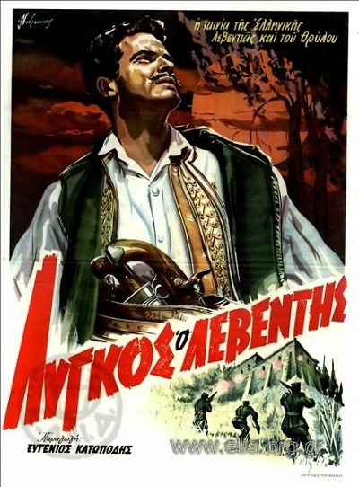 Lygos, O Leventis (1959) afişi Lygos, O Leventis (1959) afişi