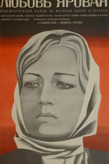 Lyubov Yarovaya (1970) afişi
