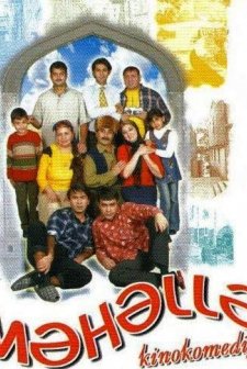 Mahalle (2003) afişi