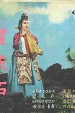 Mangbuseog (1963) afişi