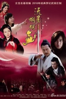 Meteor, Butterfly, Sword