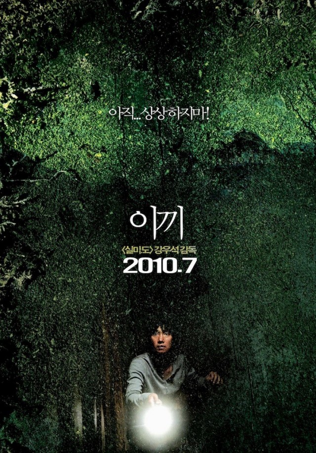 Moss (2010) afişi Moss (2010) afişi