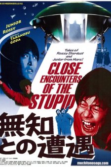 Muchi To No Sogu (2010) afişi