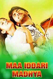 Maa ıddari Madhya (2006) afişi