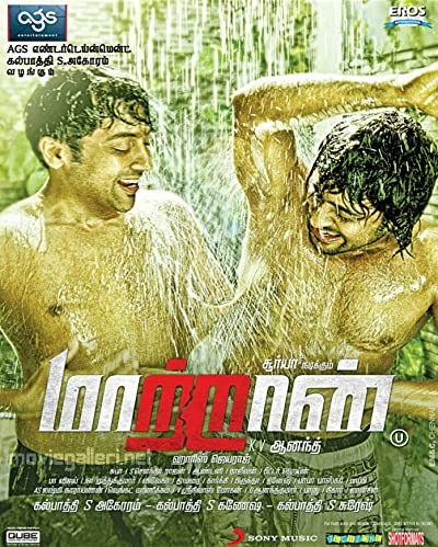 Maattrraan (2012) afişi Maattrraan (2012) afişi