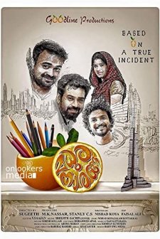 Madhura Naranga (2015) afişi