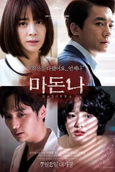 Madonna (2015) afişi