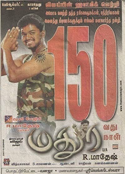 Madurey (2004) afişi Madurey (2004) afişi