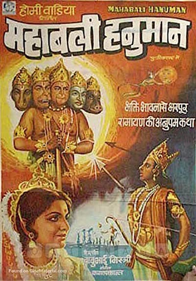 Mahabali Hanuman (1981) afişi Mahabali Hanuman (1981) afişi